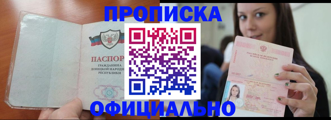 миграционный учет в Боброве